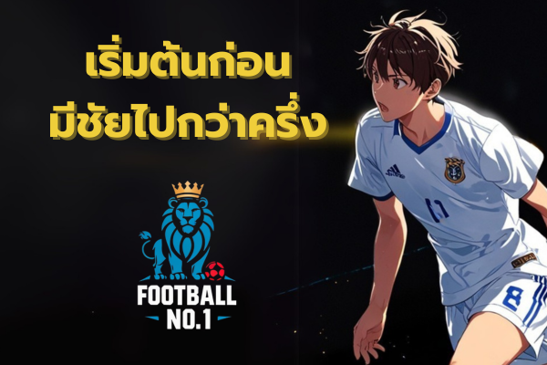 แทงบอลสเต็ป 2 คู่