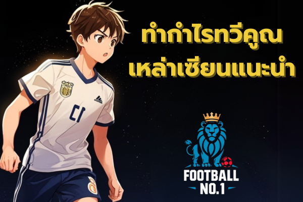 แทงบอลสเต็ป 3 คู่